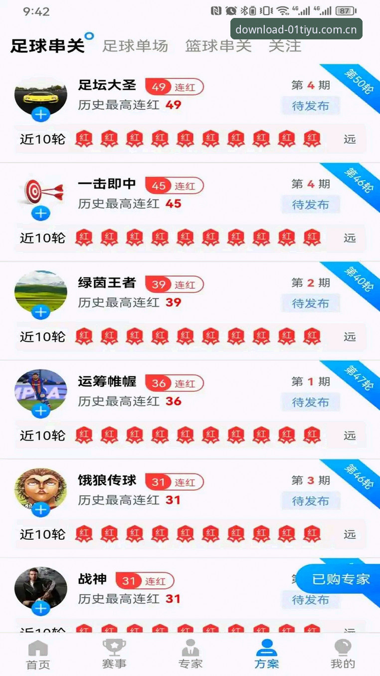 01体育平台2026电脑端网页版登录完整指南：避开下载陷阱，一步到位看赛事