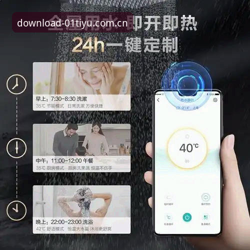01体育平台安卓版下载安装使用技巧详解