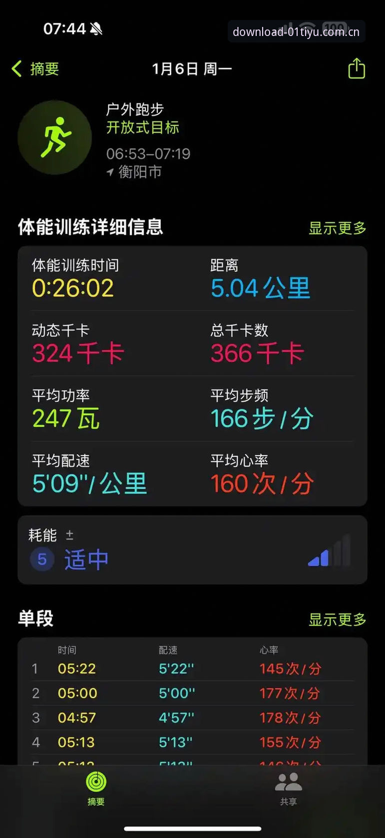 苹果体育下载iOS客户端的7个关键细节：一位体育迷的实测手记