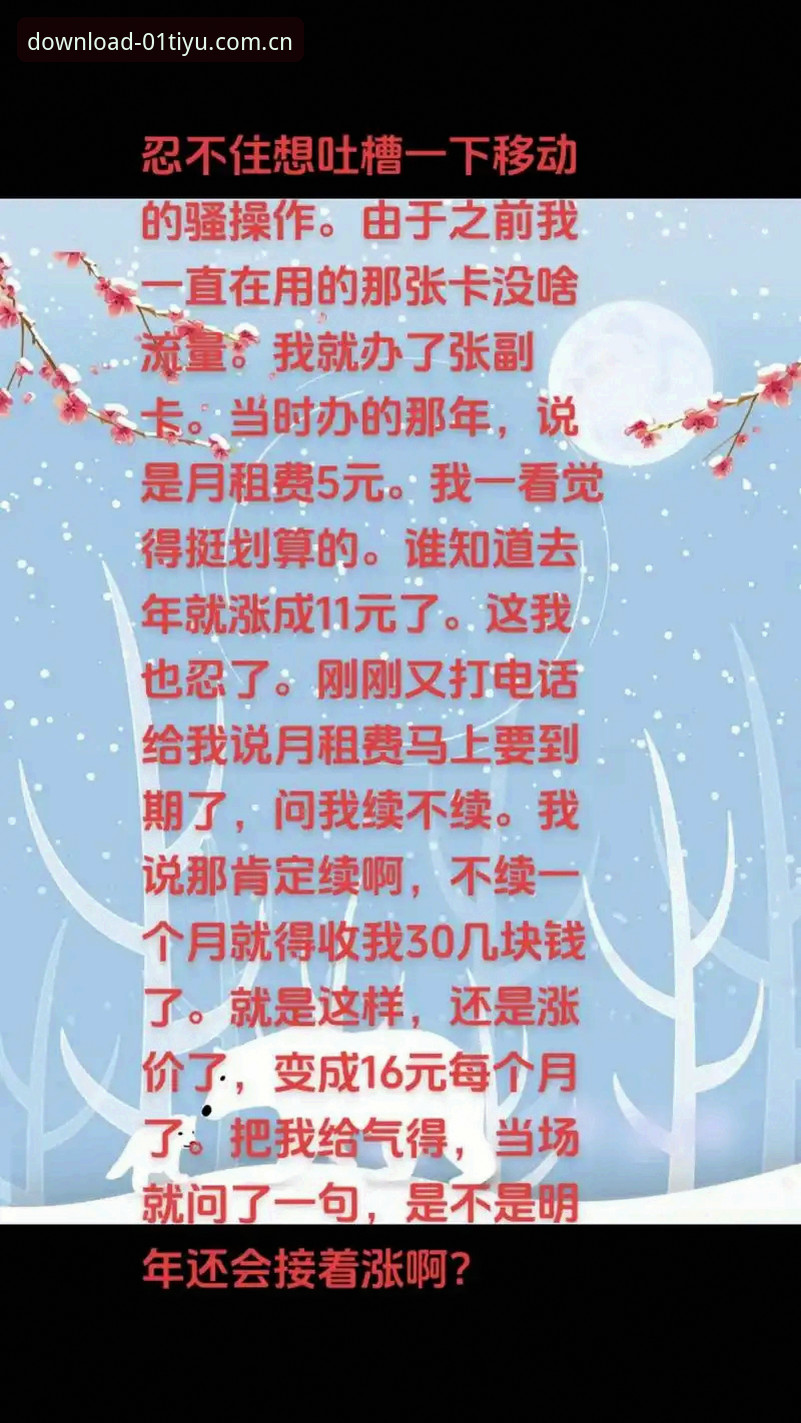 揭秘01体育平台电脑登录的暗坑——这些坑你可能全踩过